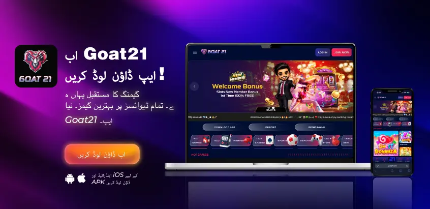 Goat21 Game APK